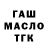 ТГК вейп ikramjan ikramjan