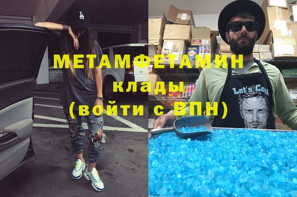 амфетамин Бородино